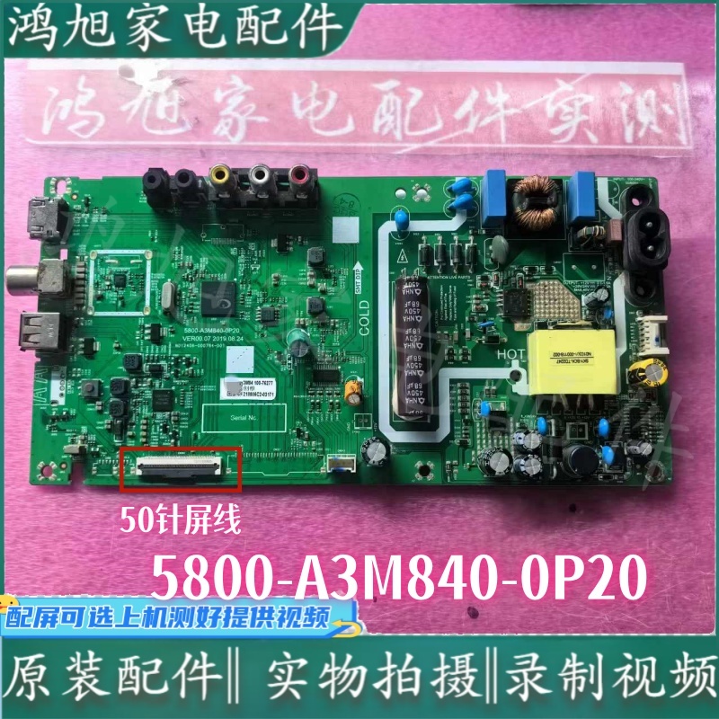 原装创维32X3酷开32K5板5800-A3M840-0P20屏A320LDADXC-2
