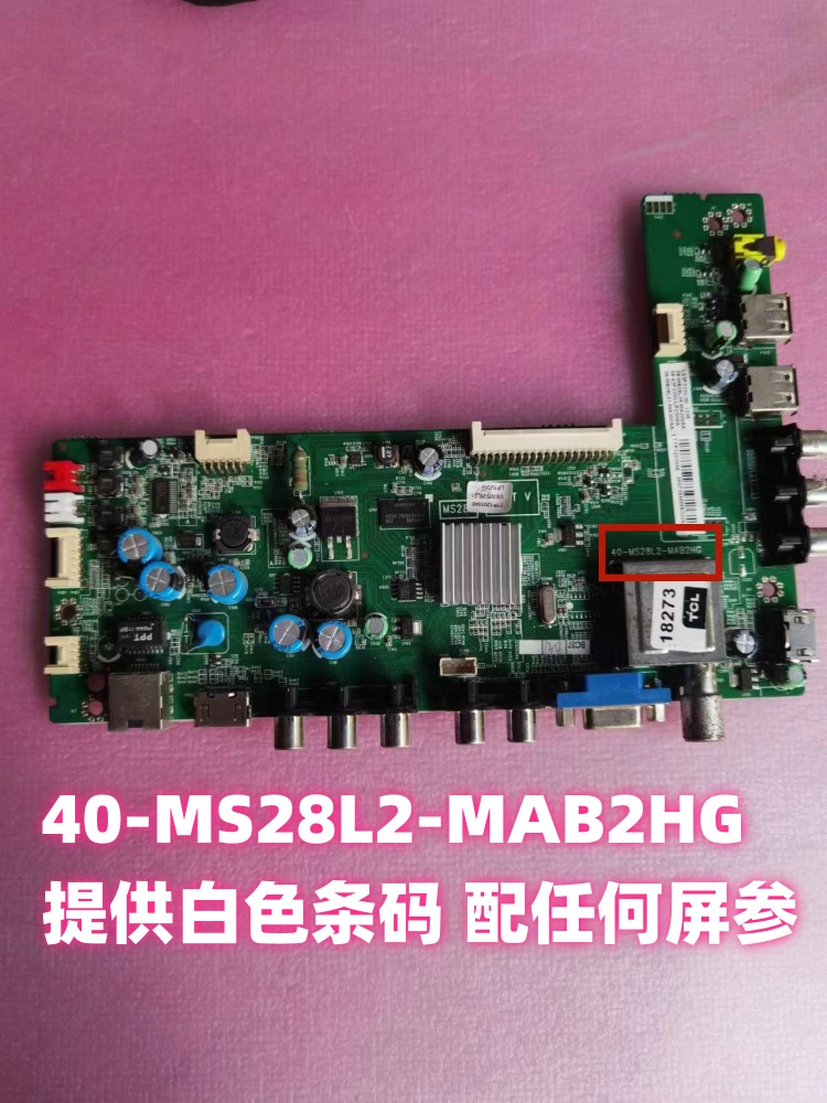 TCL L42F1500-3D L39/50E5090 L48F3320-3D主板40-MS28L2-MAB2HG-封面