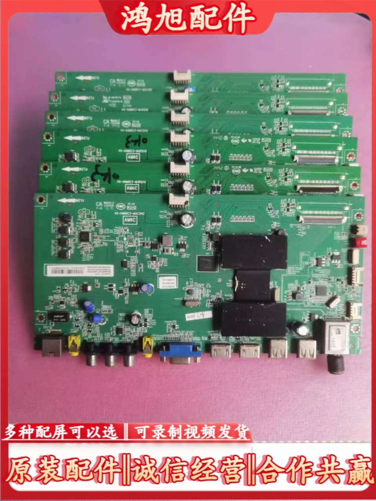 TCL L40A71C L48A71C L55A71C主板40-AMM6C3-MAC2HG屏LVF400NEAL 电子元器件市场 PCB电路板/印刷线路板 原图主图