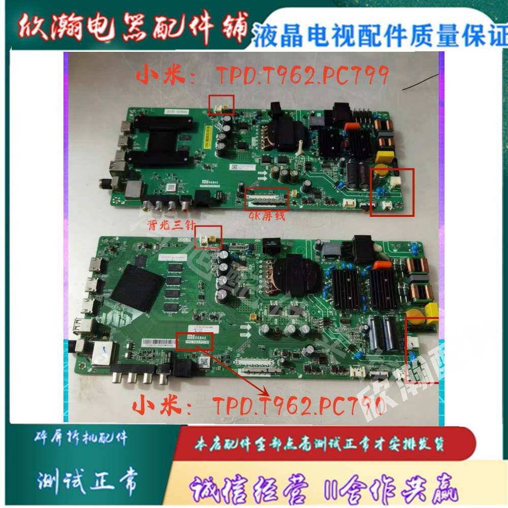 小米l50m5-ad l55m5-ad aq az主板tpd.t962.pc790 tpd.t962.pc799