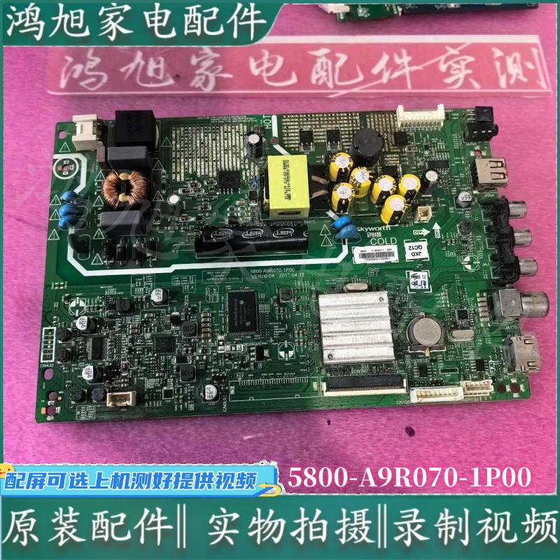 创维主板5800-A9R070-1P00电视机32E361S 32E3000 32X3屏RDL320HY