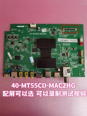 原装TCLL32/40/42/48/50F3700A D55A710电视主板40-MT55CD-MAC2HG
