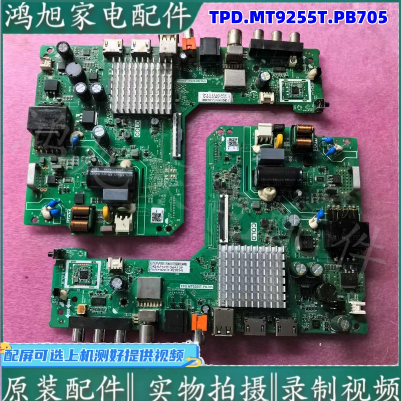 海信主板TPD.MT9255T.PB705原装32V1F-R 32E2F 32A3F屏HD315Y1H61