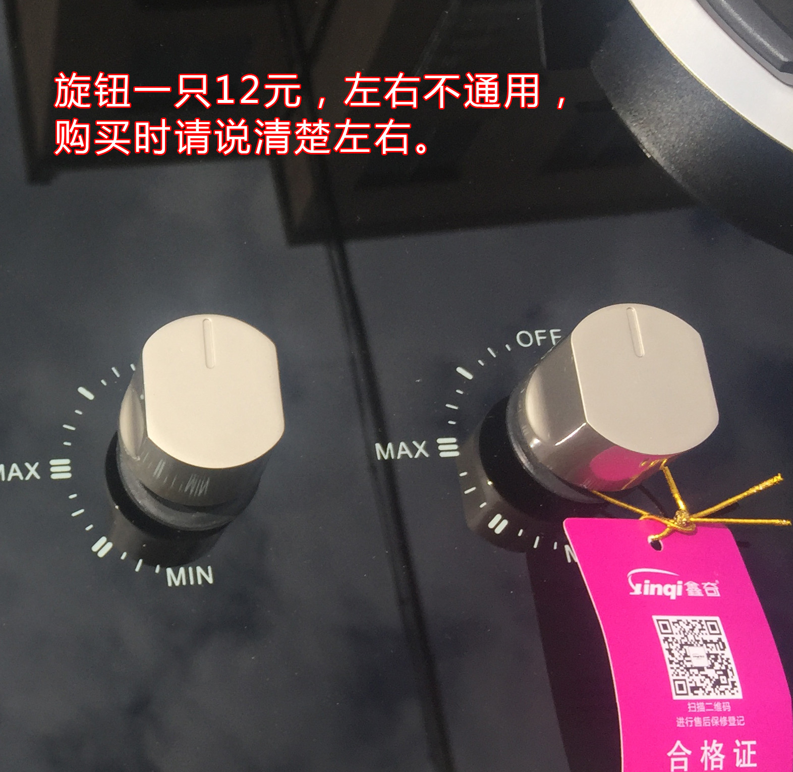 鑫奇 家用节能燃气灶 嵌入式单灶双灶 旋钮 专用配件图片