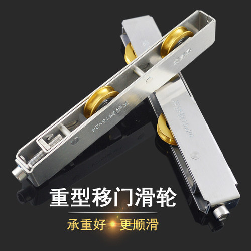 地轨滚轮塑钢门窗长条形轮