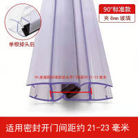 Small-pitch special specification magnetic strip, shower room water barrier strip, sealing strip at the hinge of the glass door, sound insulation, no glue thumbnail 3
