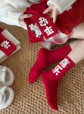 2026马年本命年袜子女纯棉浙江诸暨红色物品少女全棉可爱小马新年