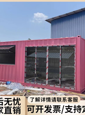 网红集装箱房户外景区售卖亭