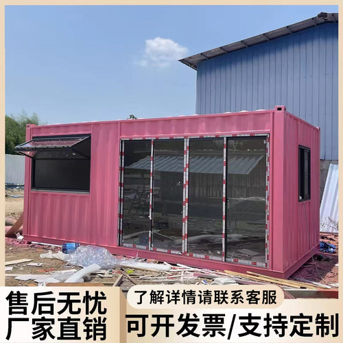 网红集装箱房户外景区售卖亭