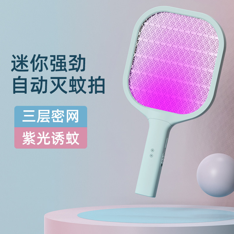 德国电蚊拍强力灭蚊灯二合一充电式家用自动式电蚊子苍蝇网拍神器