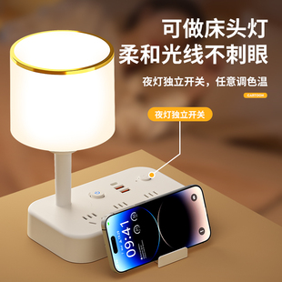台灯卧室床头灯暖光三色灯带插座一体多功能带支架茶桌灯2026新款