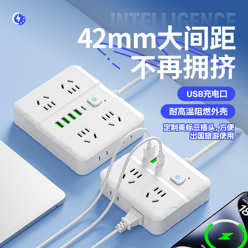 typec防过载保护USB插座插排插线板拖线板插头三插带开关电脑电器