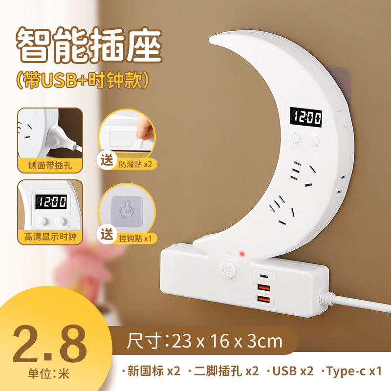 时间【时钟夜灯插座】USB插线板