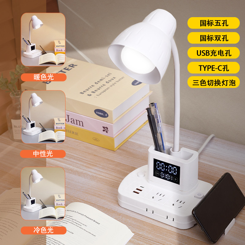 【台灯插座时钟笔筒支架】高颜值