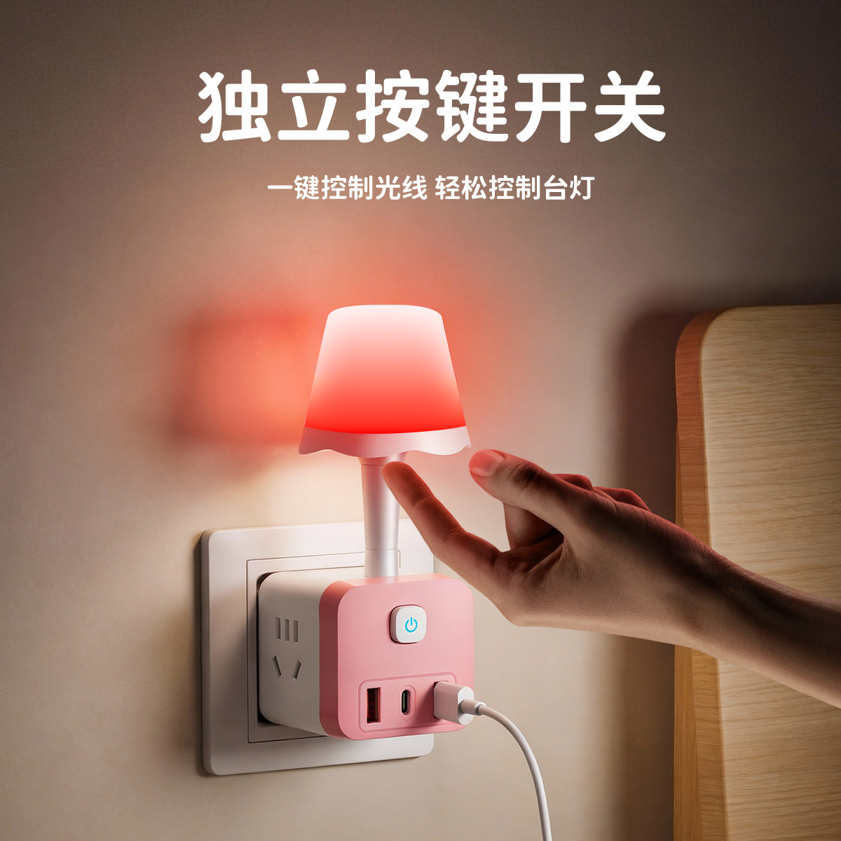 语音灯控制智能小夜灯插座灯新款女生高颜值节能2026新款房间插电
