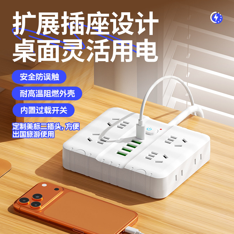 【假一赔万元】4个USB插线板