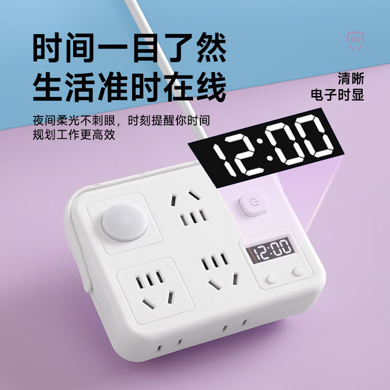 手提插座typec时钟小夜灯USB插排插线板插板拖接线板小冰箱电饭锅