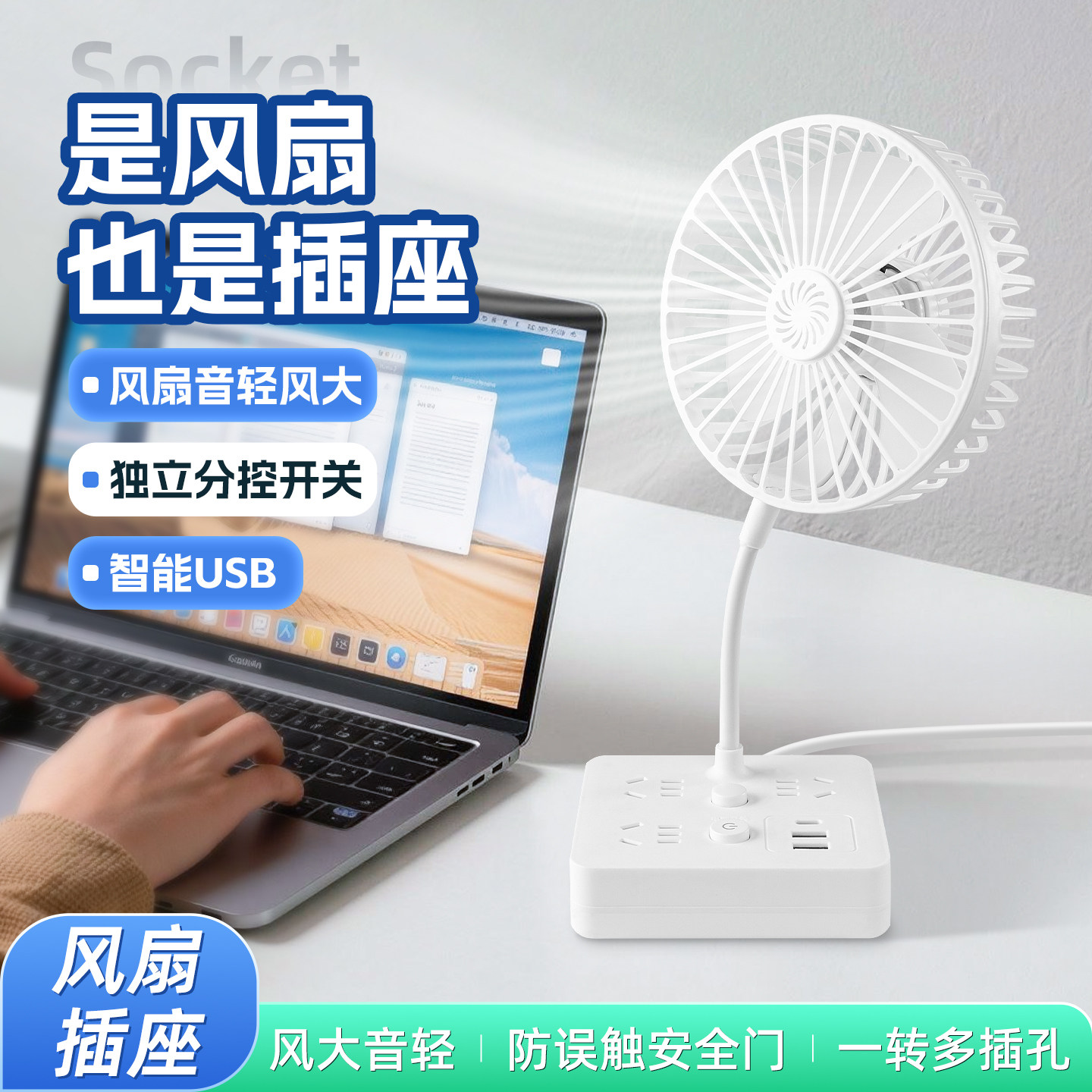 小风扇宿舍床上学生上下铺迷你厨房卫生间风扇USB插座房间插线板
