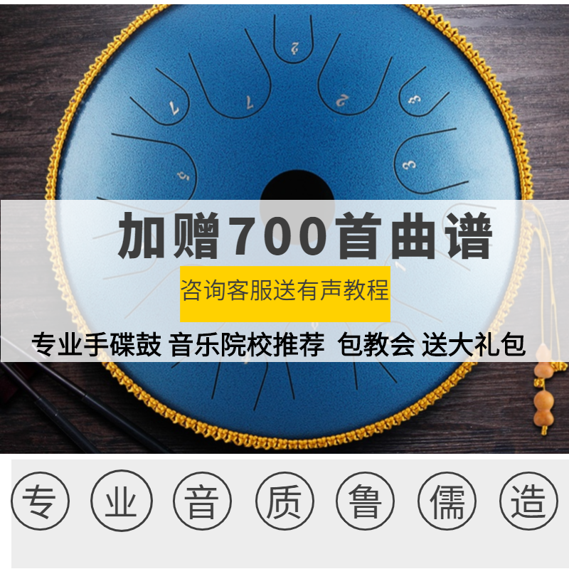 平山堂华蜀色空鼓无鼓钢舌鼓莲花鼓手碟成人初学乐器大全人气包邮