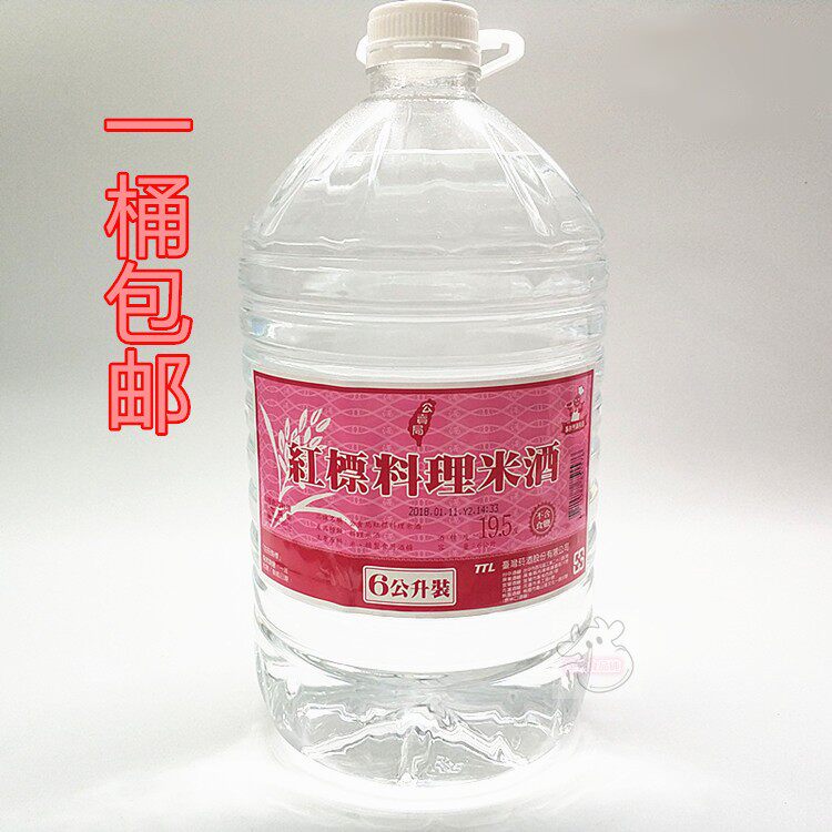 包邮台湾进口TTL红标料理米酒6l