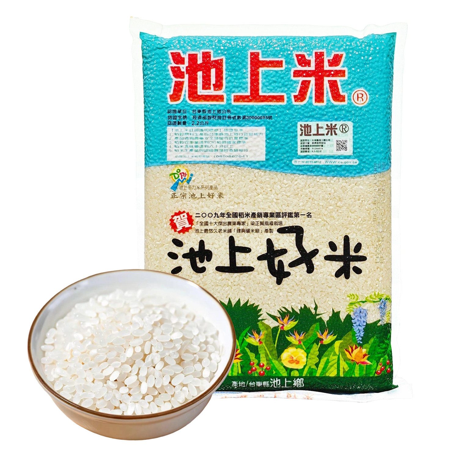 台湾原装池上好米2.2kg大米饭