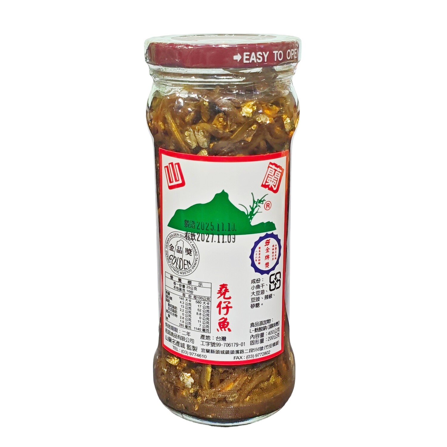 台湾原装山兰尧仔鱼400g