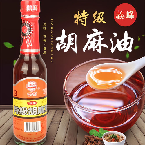 1瓶包邮台湾原装义峰纯素特级胡麻油220ml厨用料理