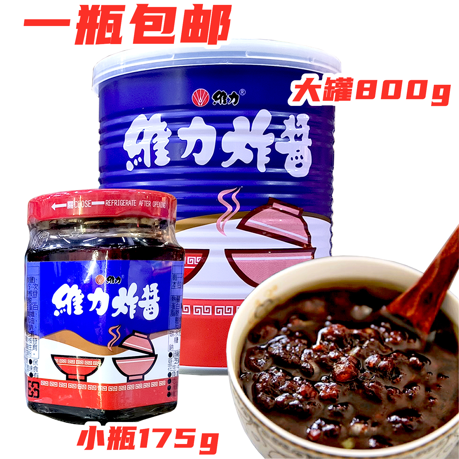 台湾进口维力牌炸酱沾炒卤肉饭