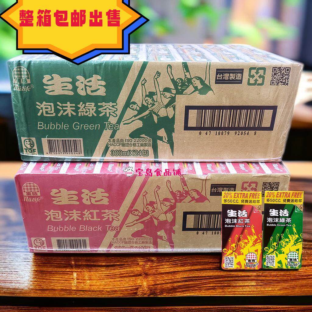 整箱包邮出售台湾进口生活泡沫绿茶红茶300ml夏天微商热卖茶饮料