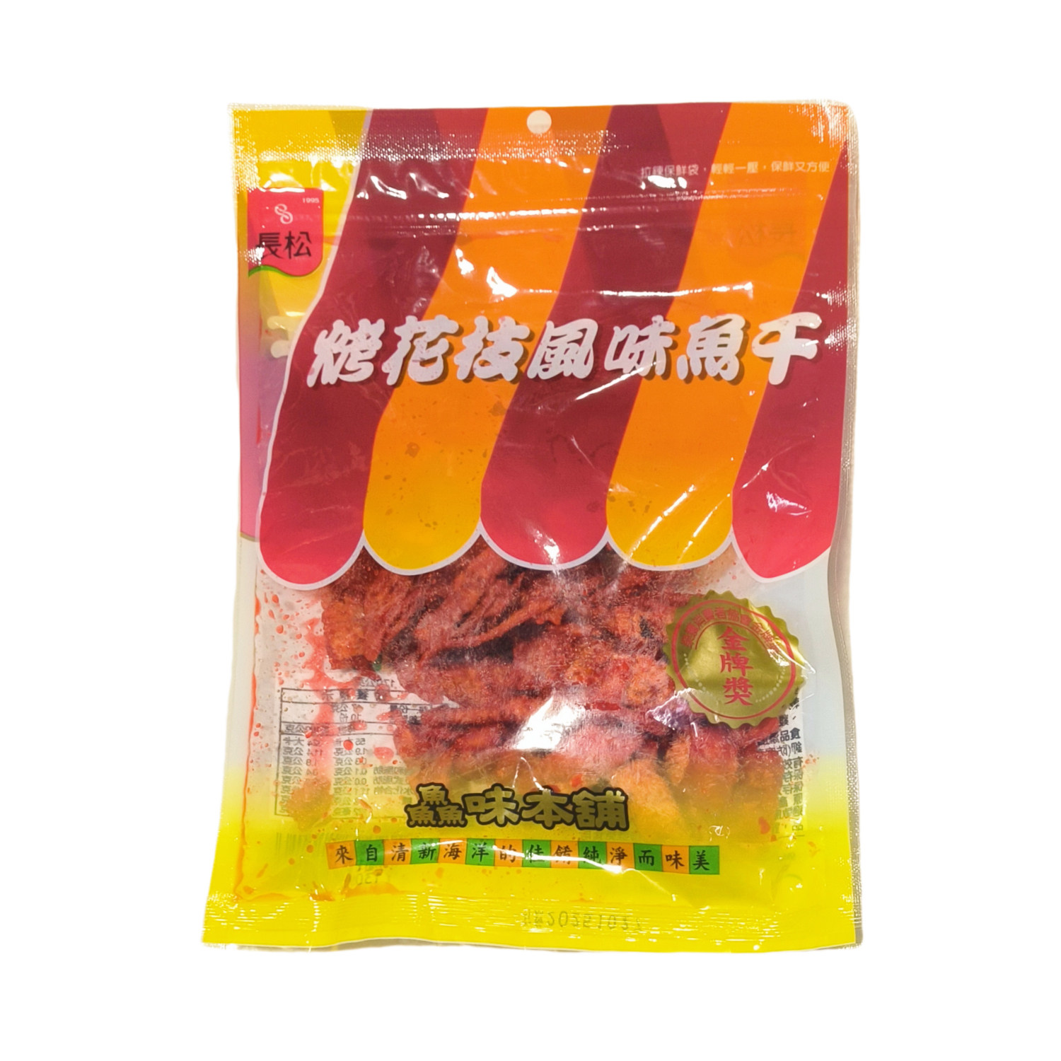 1袋包邮台湾长松烤花枝鱼干170g馋嘴零食休闲怀旧海味经典零食