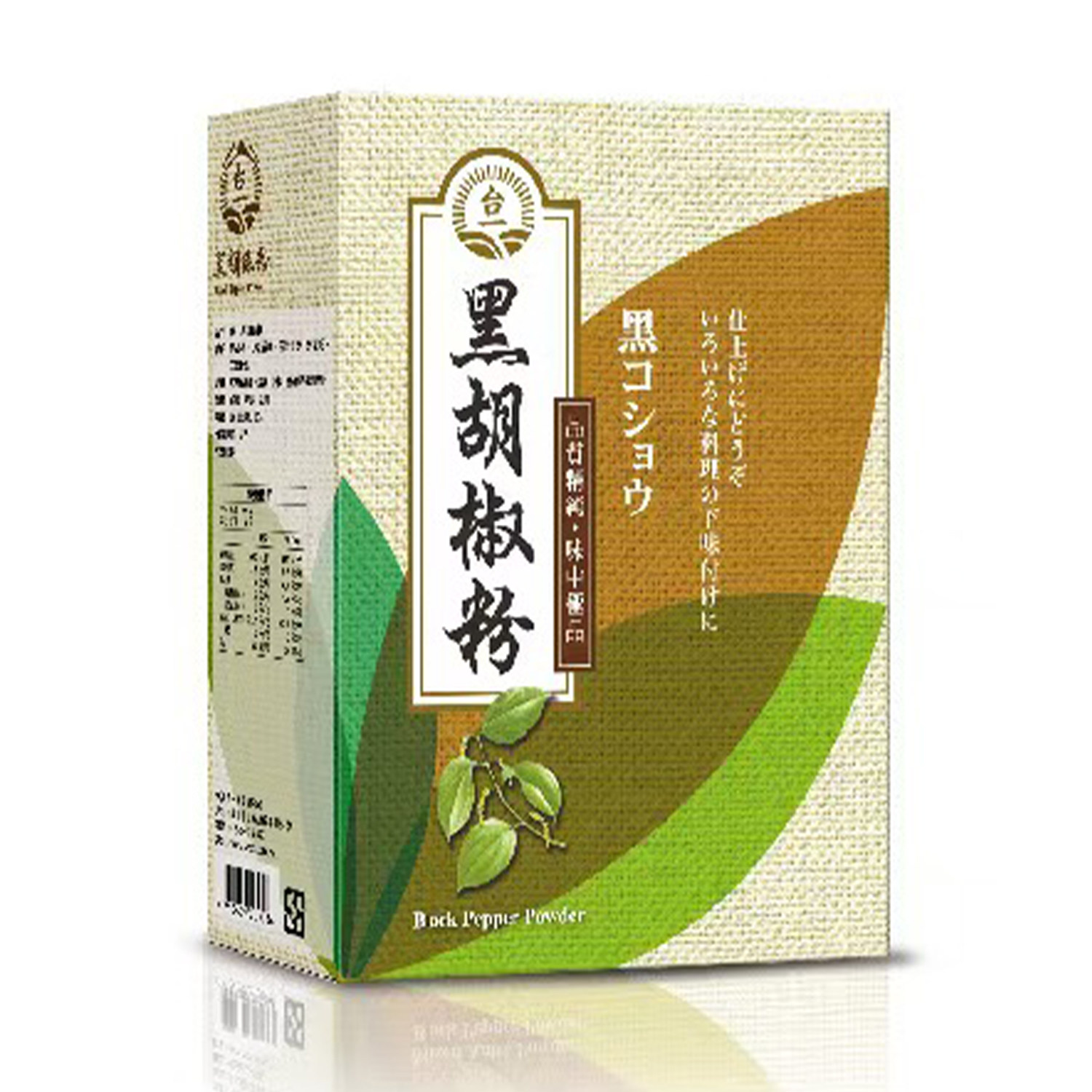 台湾原产台一黑胡椒粉600g