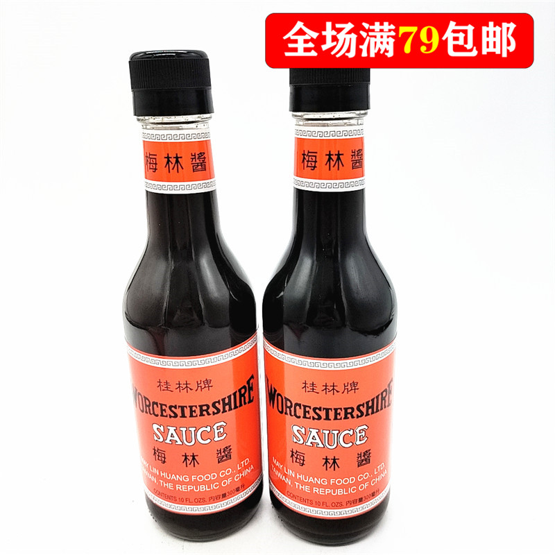 台湾进口桂林牌梅林酱300ML