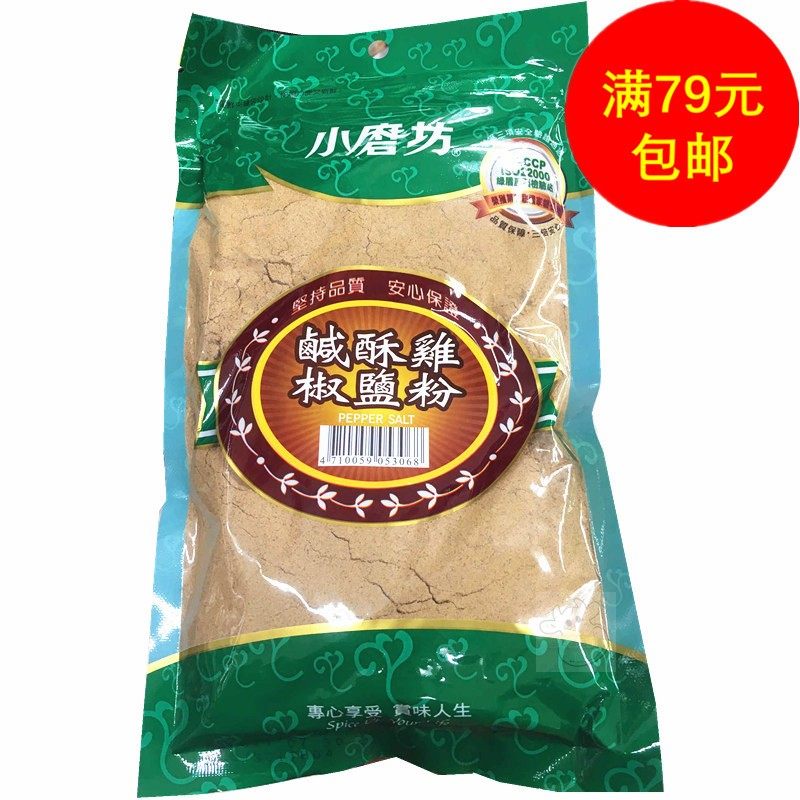 满79元包邮台湾小磨坊咸酥鸡椒盐粉300g纯素食品盐酥鸡/鸡排/炸鸡