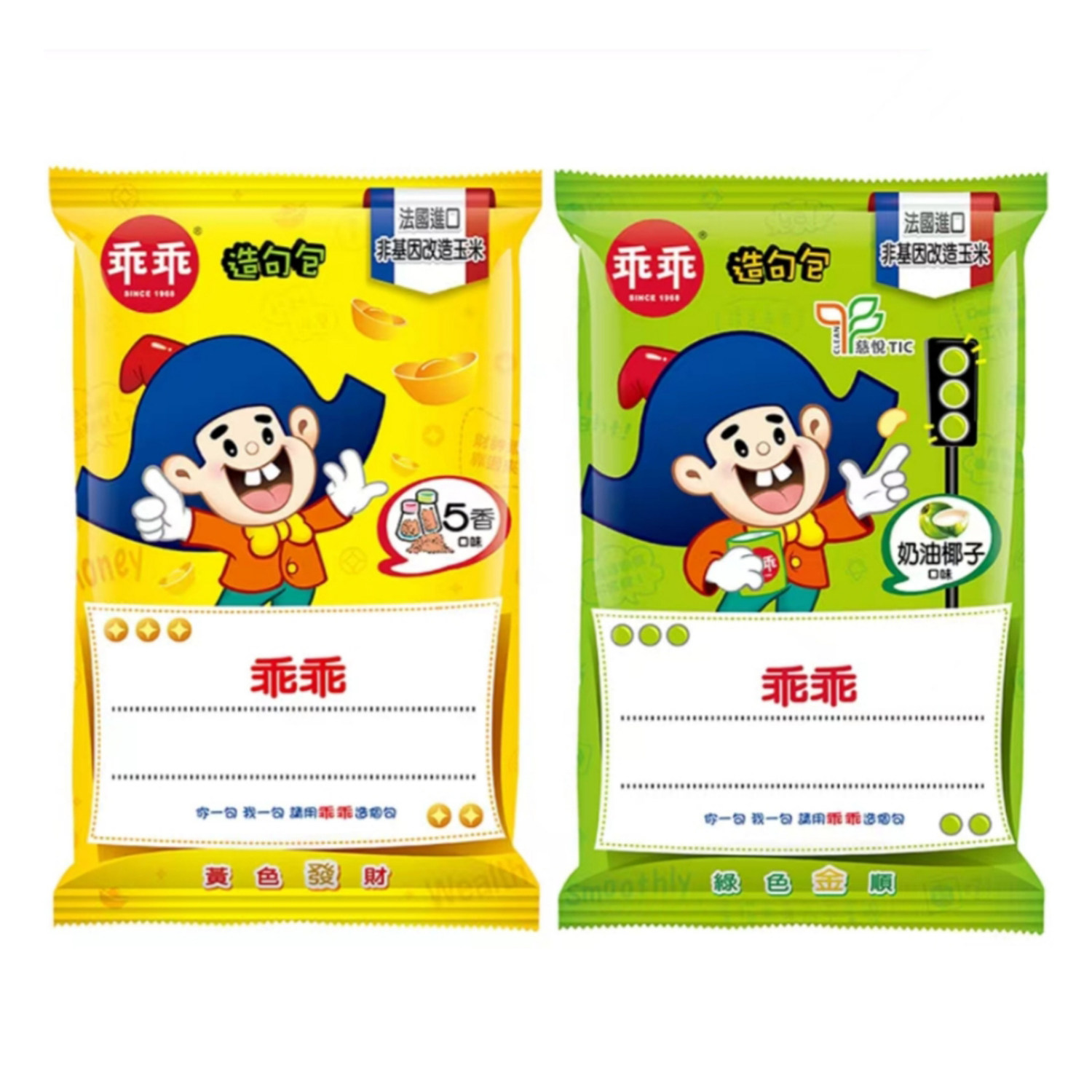 小鬼同款满3袋包邮台湾进口乖乖奶油椰子巧克力五香香脆酥弯脆果