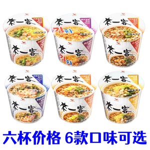 6杯价格台湾统一来一客韩式泡菜肉燥鲜虾京炖肉骨川辣牛点心泡面