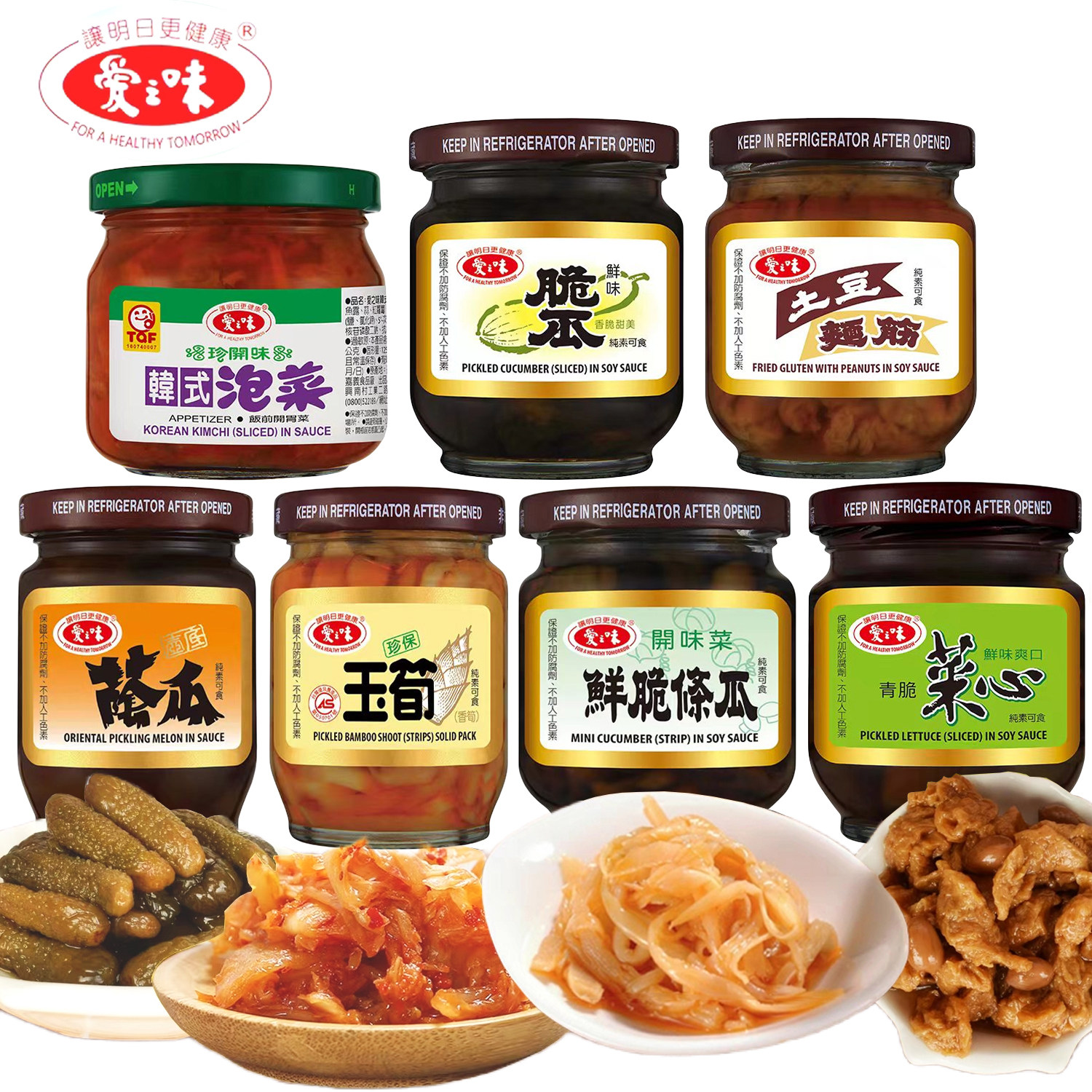 台湾爱之味系列鲜脆玉笋青脆菜心图片