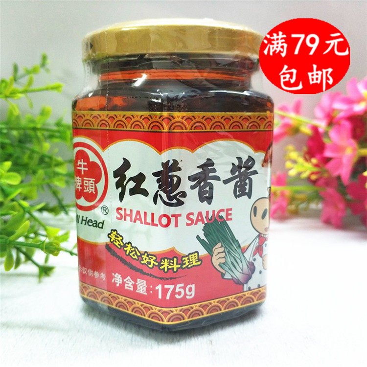 满79元包邮台湾牛头牌红葱香酱175g肉燥拌面酱炸酱火锅凉拌菜酱