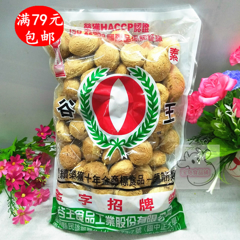 包邮台湾进口600g豆制品面筋