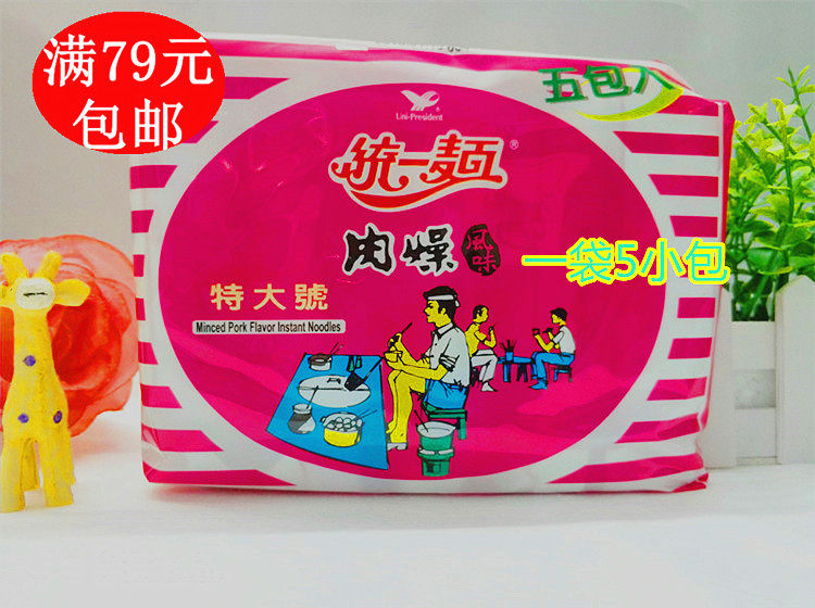 一份包邮台湾泡面方便面速食面统一肉燥汤面量贩装85g*5入