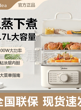 美的电蒸锅炖蒸煮一体三层大容量多功能电煮锅 MZ-ZGE2323Z03X