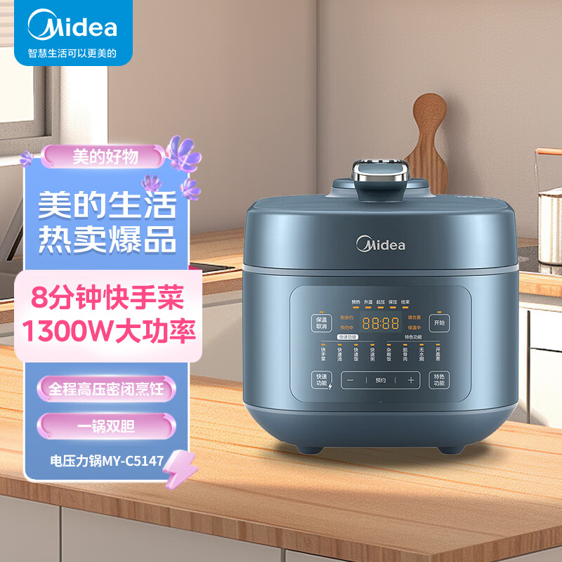Midea/美的 电压力锅MY-C5147家用5L大容量高压锅双胆电饭煲礼品