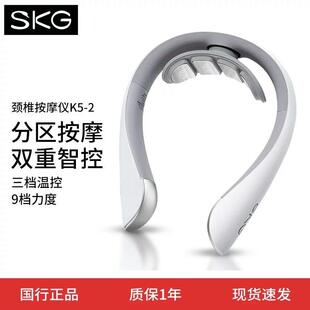 SKG颈椎按摩器K5-2颈部肩颈脖子脉冲护颈仪热敷按摩仪礼物