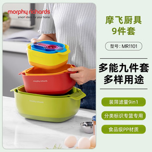 摩飞多功能厨具多用面粉筛蛋清分离器量勺量碗沥水篮洗菜篮MR1101