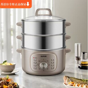 苏泊尔 电蒸锅ZN26YK85不锈钢上蒸下煮家用多功能大容量13L蒸煮锅
