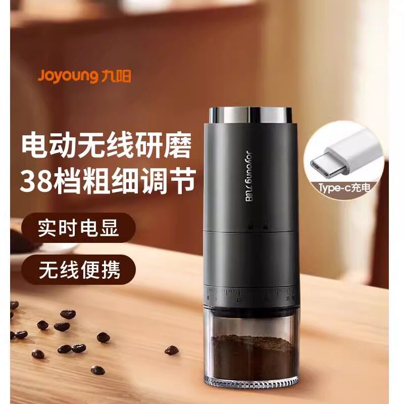 九阳磨豆机咖啡豆研磨机一体咖啡机电动家用手磨多功能磨粉料理机