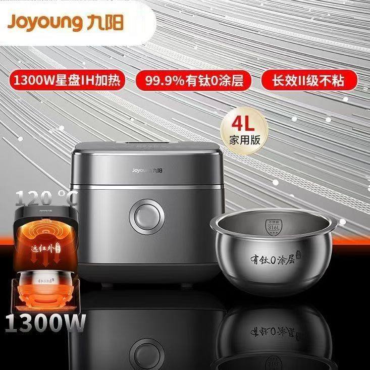 九阳电饭煲4升IH电磁加热电饭锅316L不锈钢内胆有钛0涂层40N1UPro