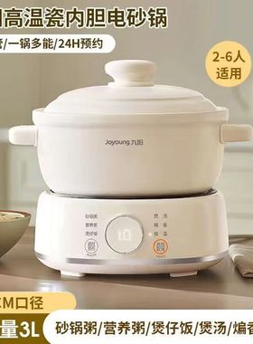 Joyoung/九阳 DG30Z-GD310电炖锅砂锅家用多功能3L电煮锅