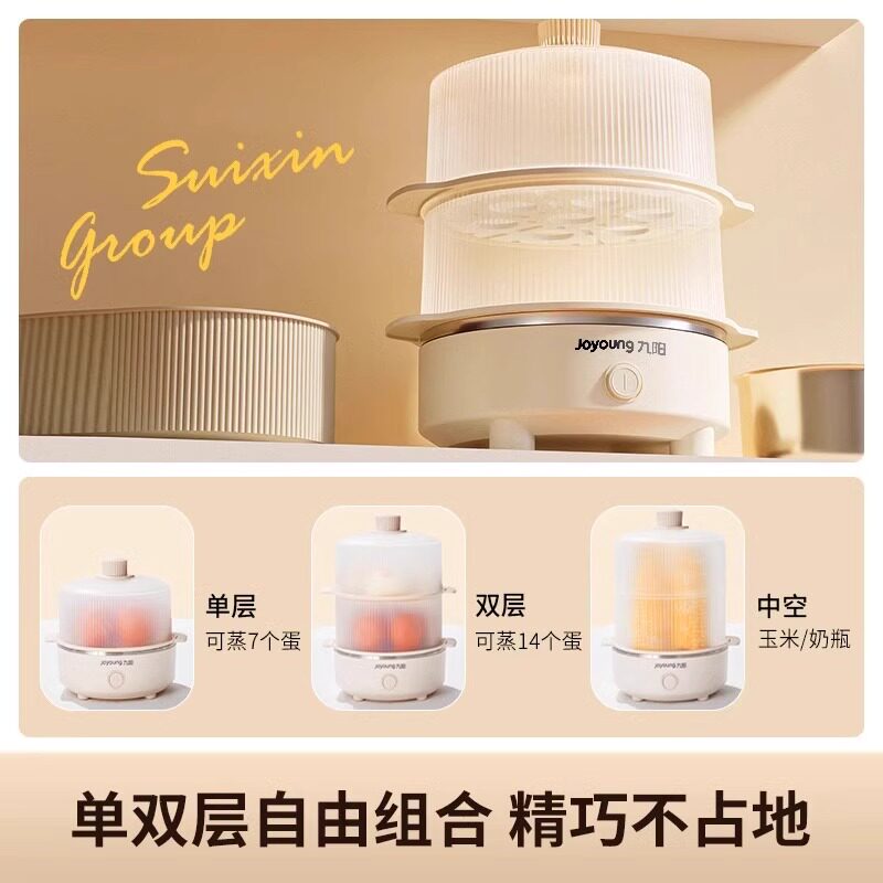 九阳煮蛋器蒸蛋器自动断电家用小型多功能迷你定时早餐煮蛋GE151