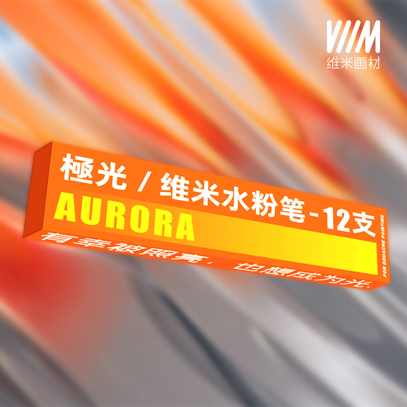 維米畫材新品優(yōu)質水粉筆水彩筆藝術生推薦美術生專用考試初學專用