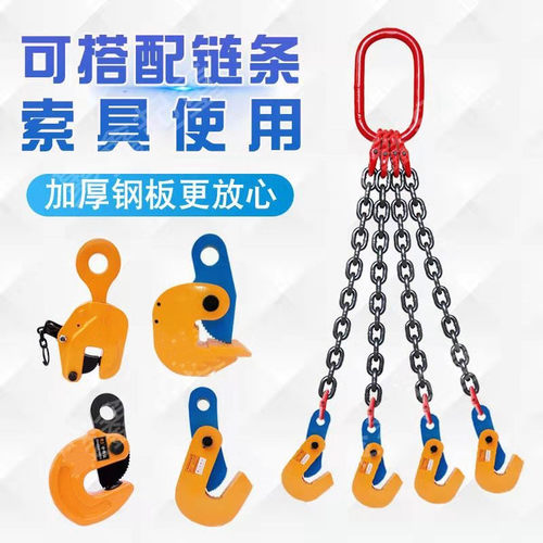 L型起重合金钢吊钳模锻竖吊横吊钢板钳平吊钳水平1吨5T夹索具吊钩